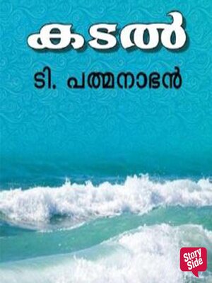 cover image of Kadal